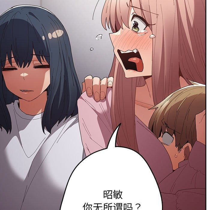 遊戲規則我來定第118話