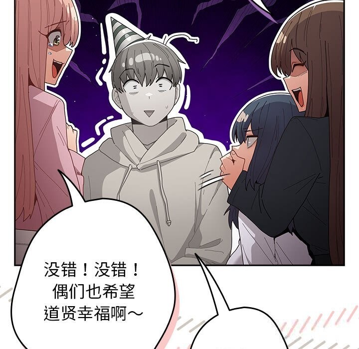 遊戲規則我來定第118話