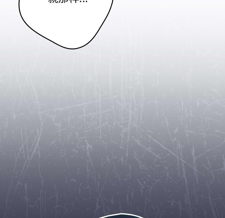 遊戲規則我來定第118話