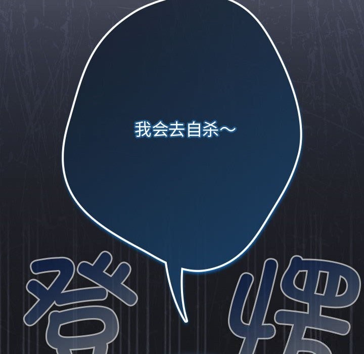 遊戲規則我來定第118話