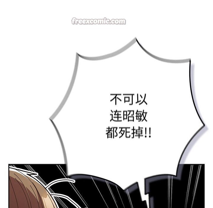 遊戲規則我來定第118話