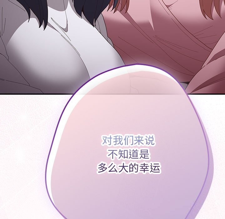 遊戲規則我來定第118話