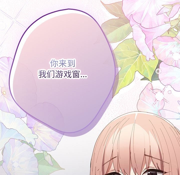 遊戲規則我來定第118話