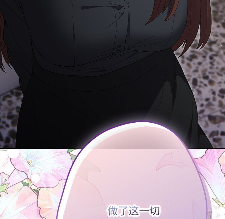 遊戲規則我來定第118話