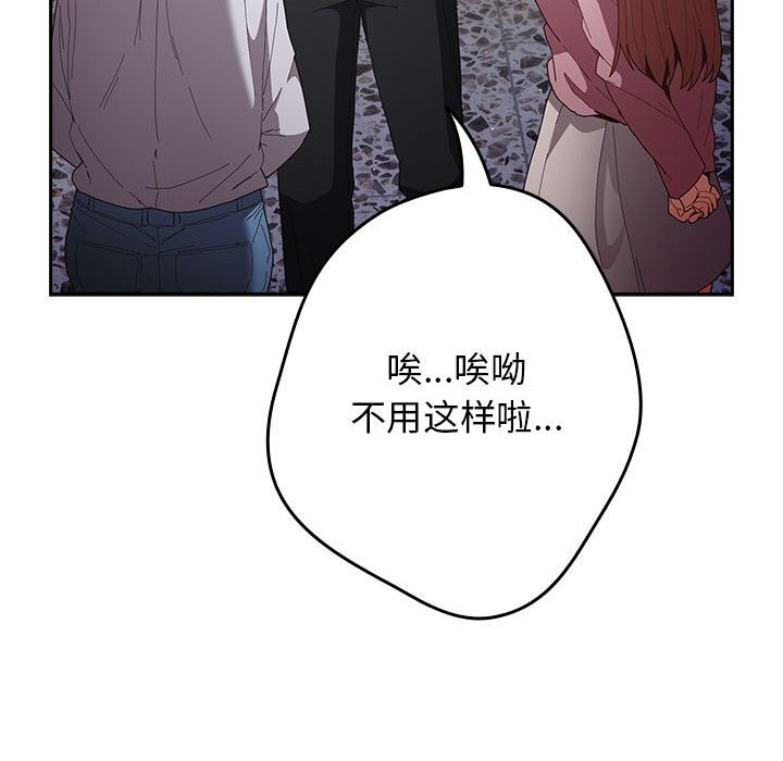 遊戲規則我來定第118話