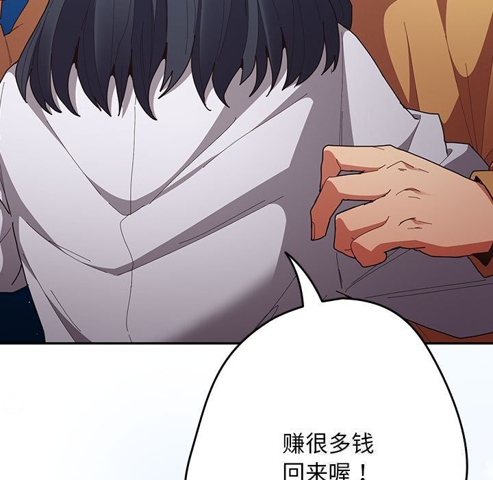 遊戲規則我來定第118話