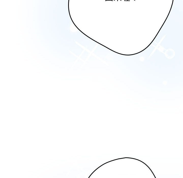 遊戲規則我來定第118話