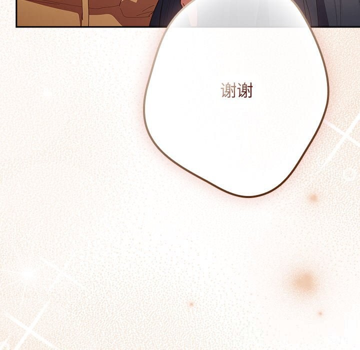 游戏规则我来定第118話