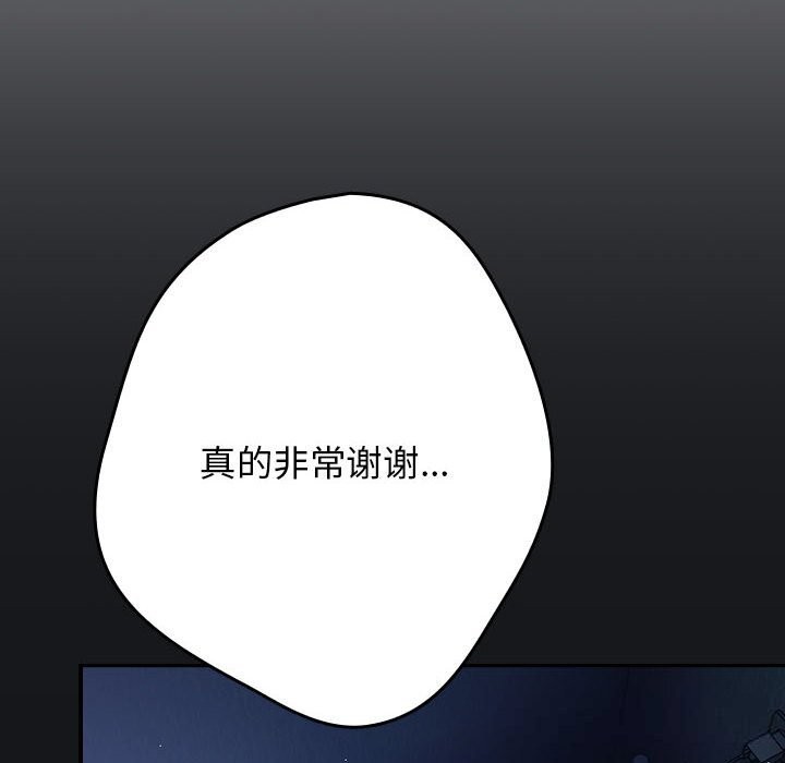 遊戲規則我來定第118話