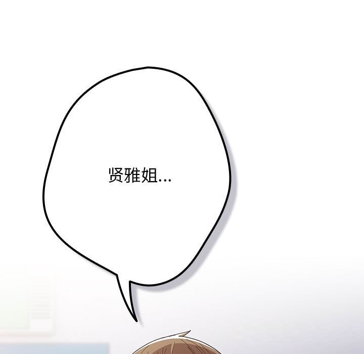 遊戲規則我來定第118話