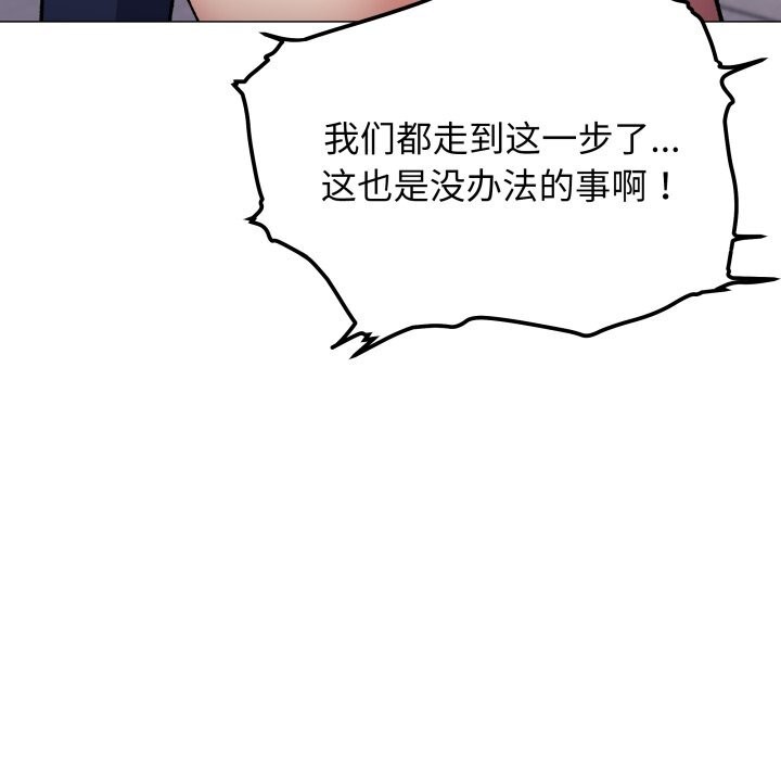 缺德邻居难相处第51話