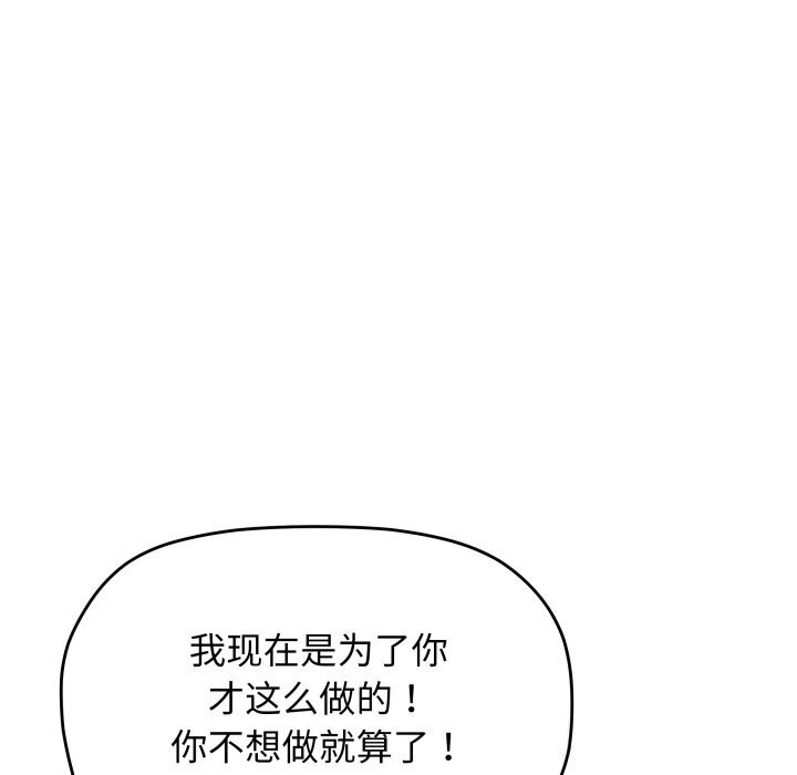 缺德邻居难相处第51話