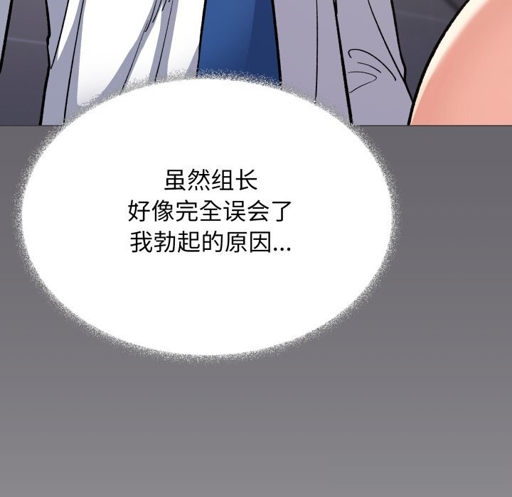 缺德邻居难相处第51話