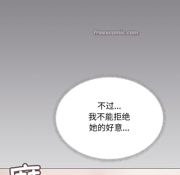 缺德邻居难相处第51話