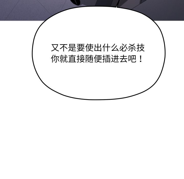 缺德邻居难相处第51話