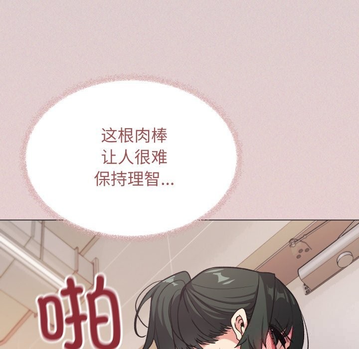 缺德邻居难相处第51話