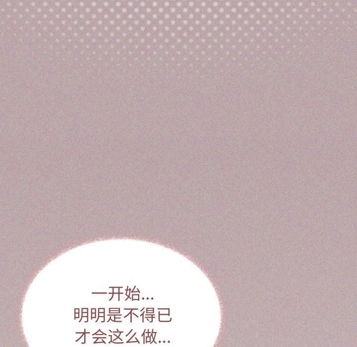 缺德邻居难相处第51話