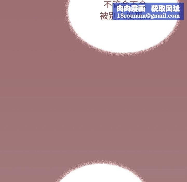 缺德邻居难相处第51話