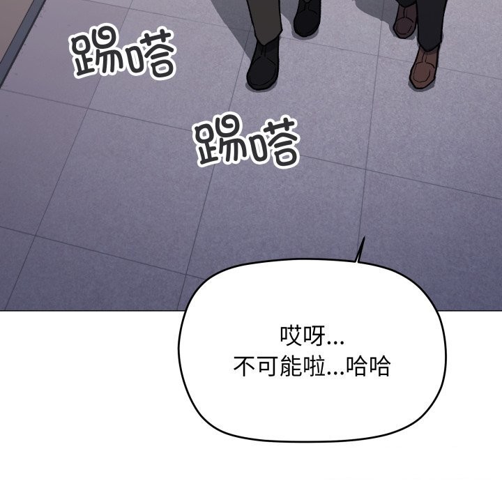 缺德邻居难相处第51話