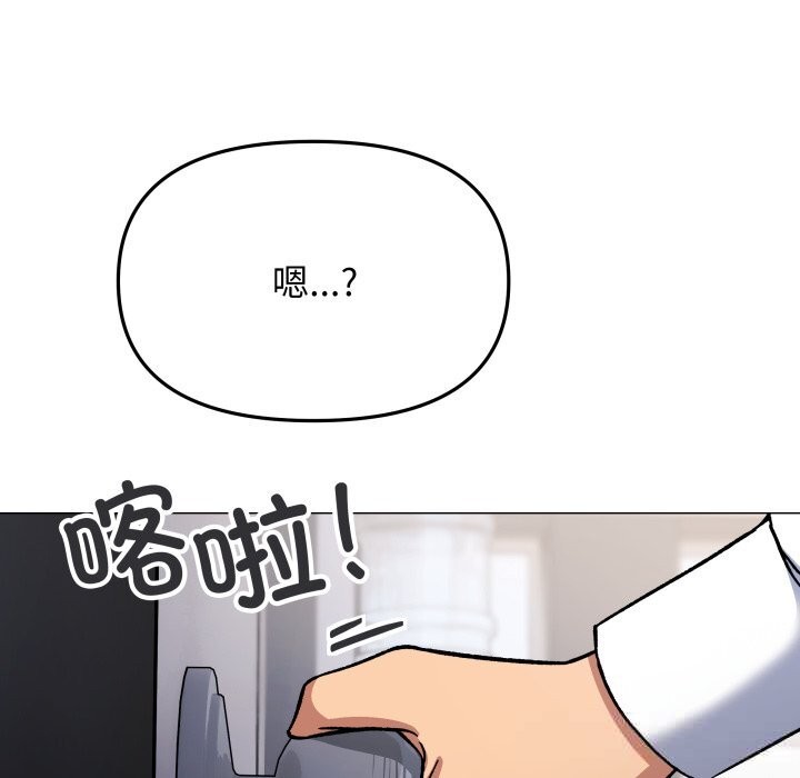 缺德邻居难相处第51話