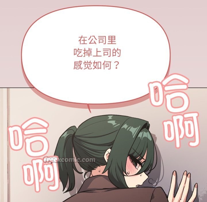 缺德邻居难相处第51話