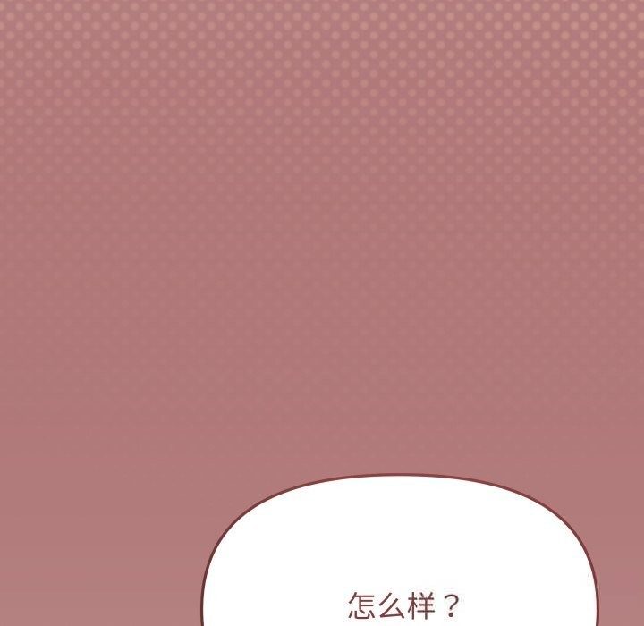 缺德邻居难相处第51話