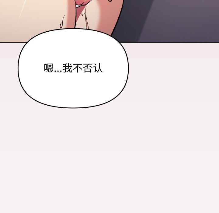 缺德邻居难相处第51話