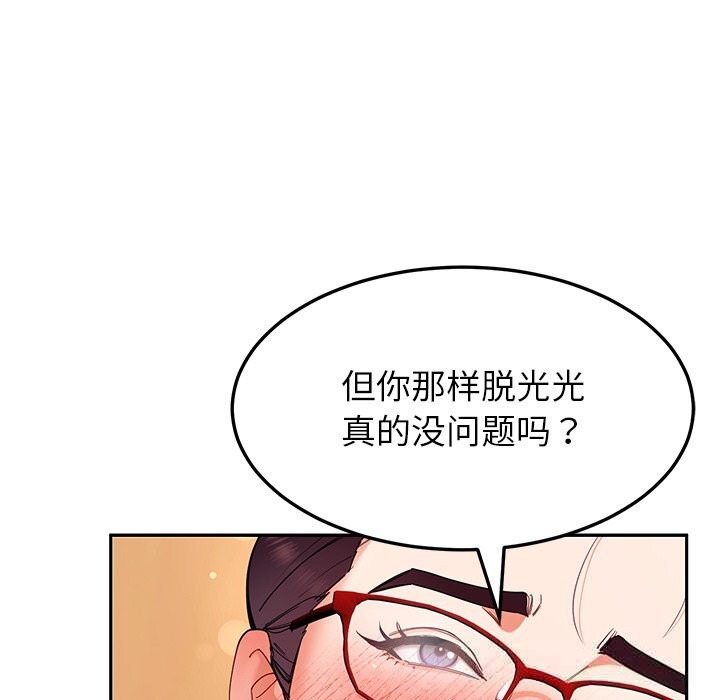 后宫之王第52話