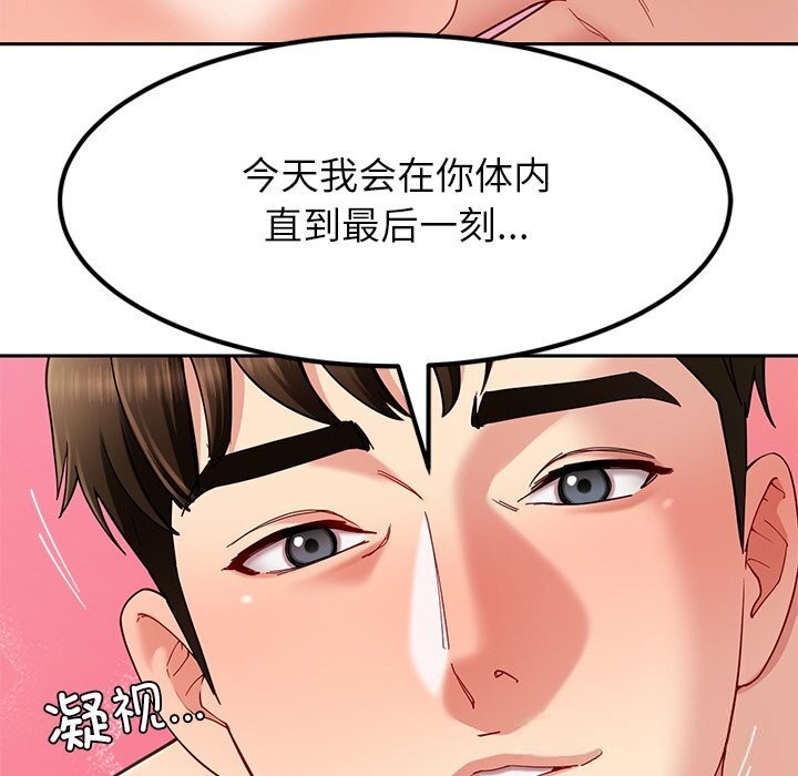 后宫之王第52話