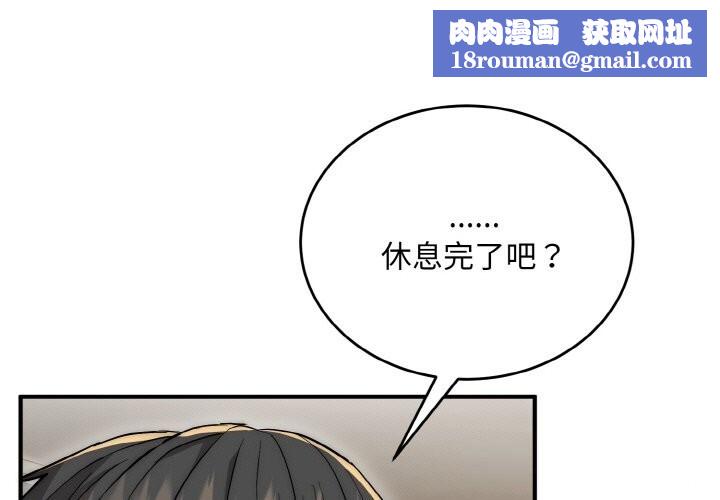 神雕闯都市第8話