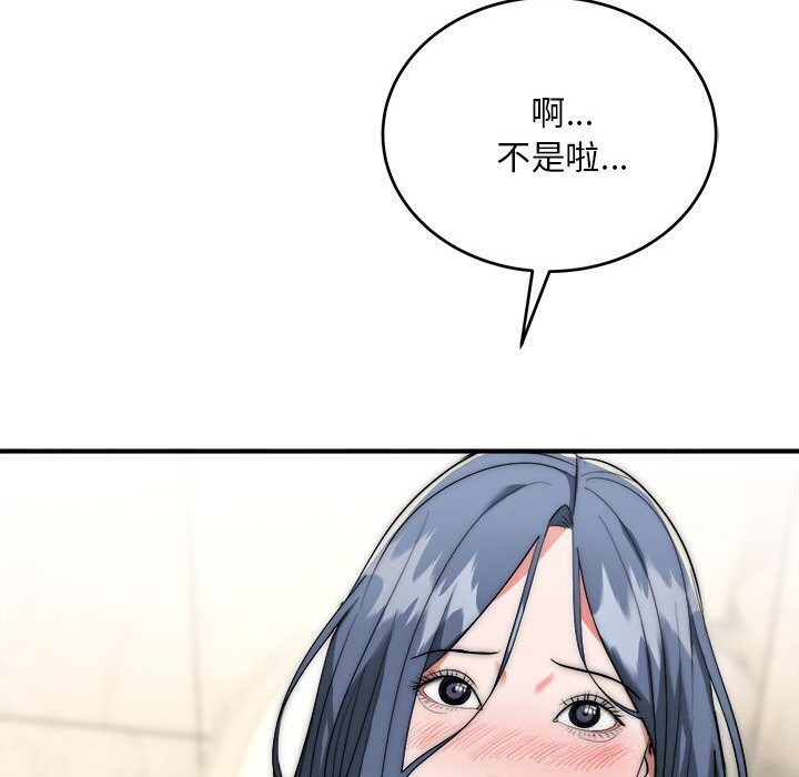 神雕闯都市第8話