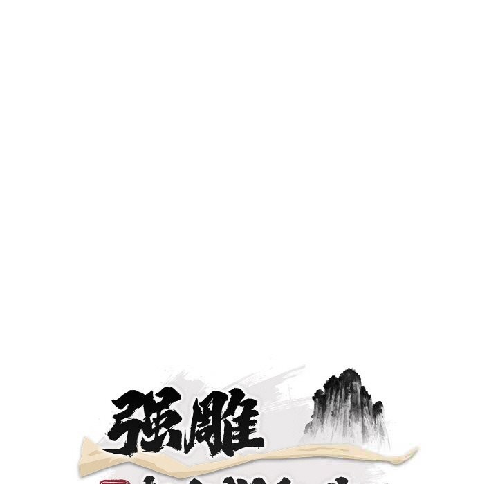 神雕闯都市第8話