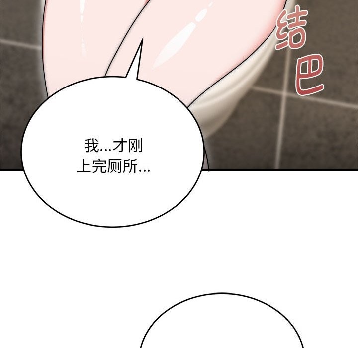 神雕闯都市第8話