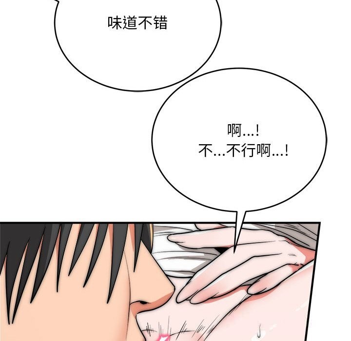 神雕闖都市第8話