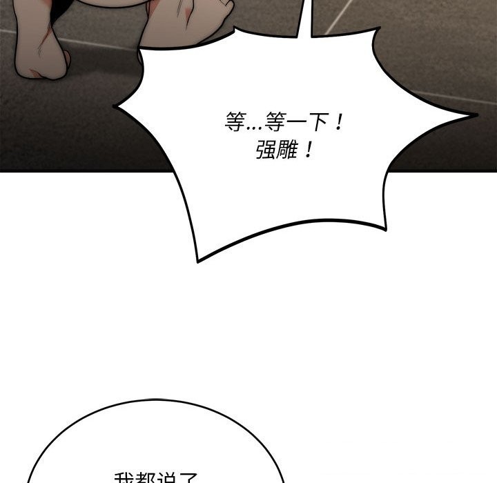 神雕闯都市第8話