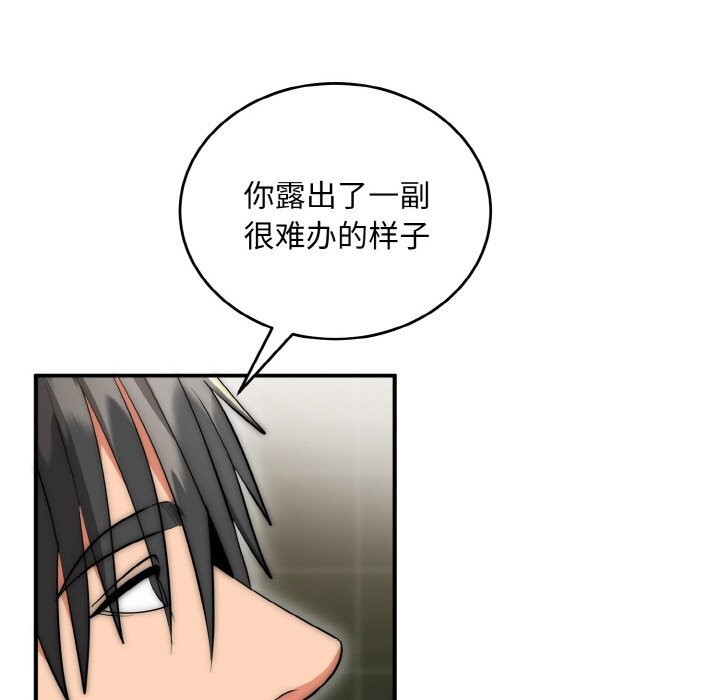 神雕闯都市第8話