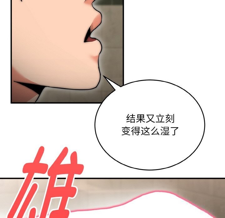 神雕闯都市第8話