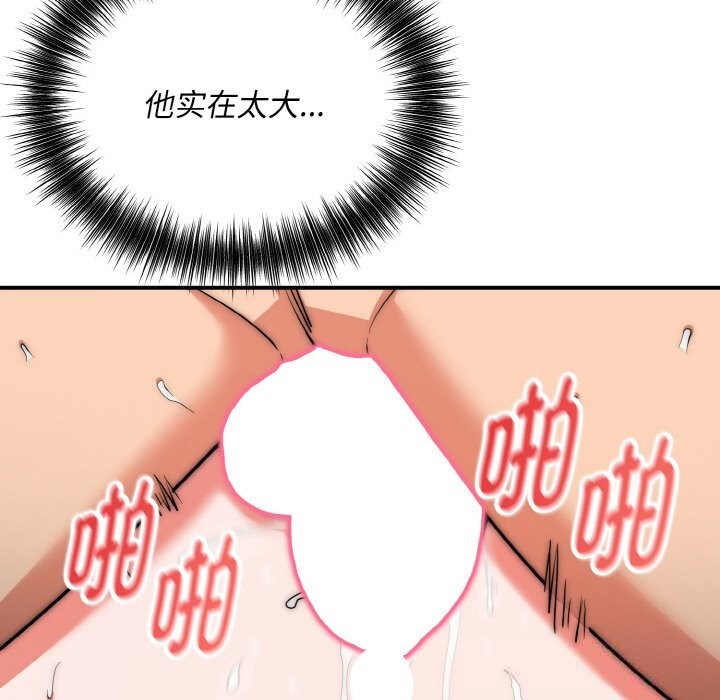 神雕闯都市第8話