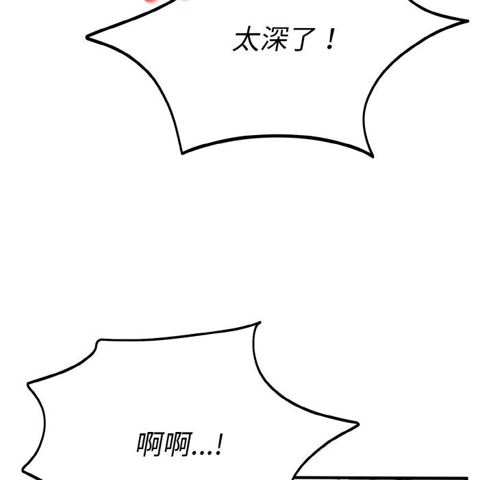 神雕闯都市第8話