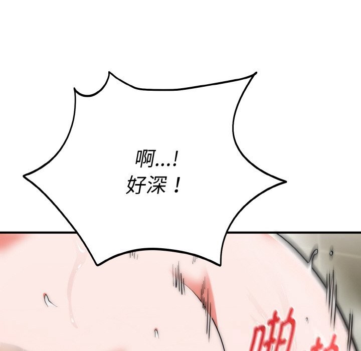 神雕闯都市第8話