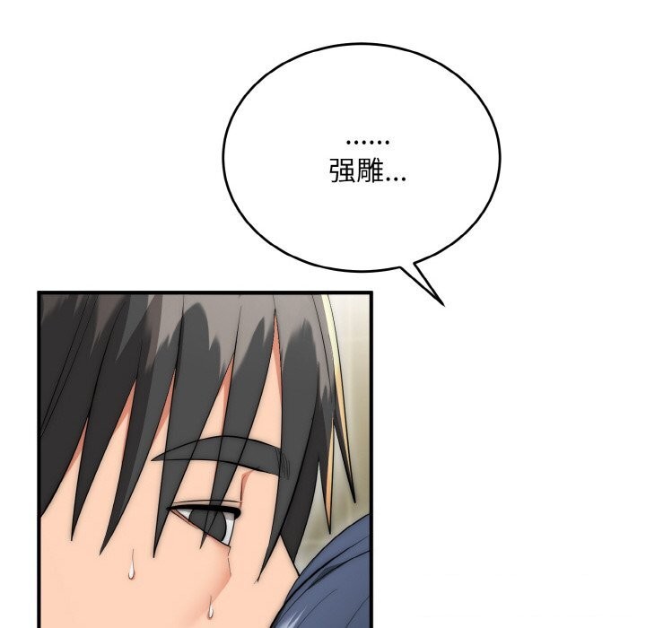 神雕闯都市第8話