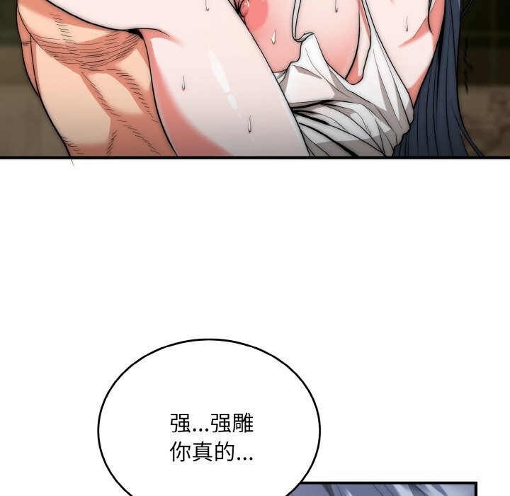 神雕闯都市第8話