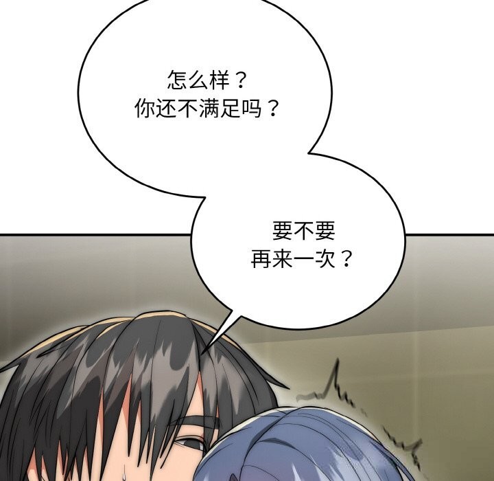 神雕闯都市第8話