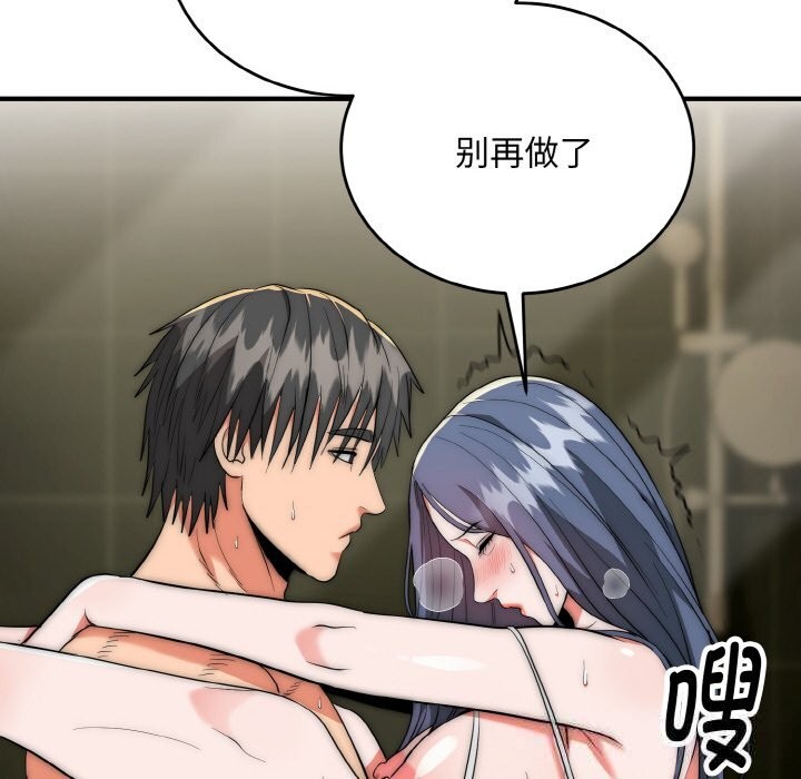 神雕闯都市第8話