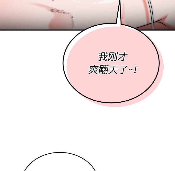 神雕闯都市第8話