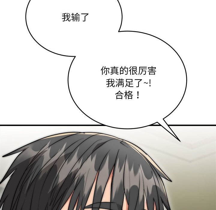 神雕闯都市第8話