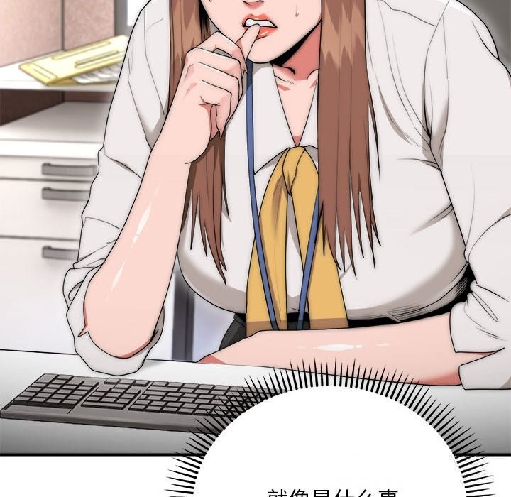 神雕闯都市第8話