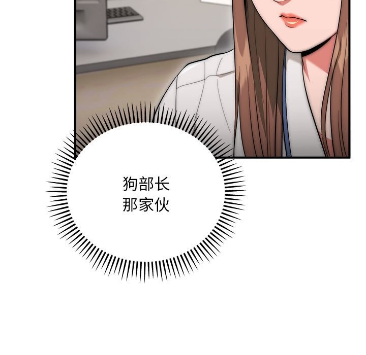 神雕闯都市第8話