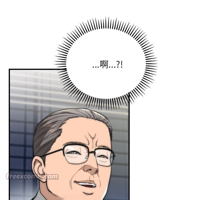 神雕闯都市第8話