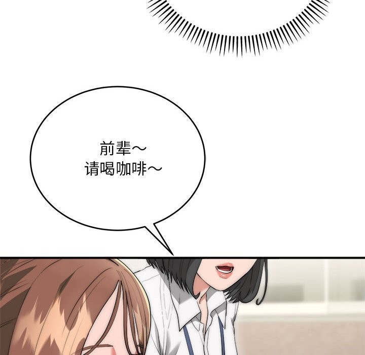 神雕闯都市第8話